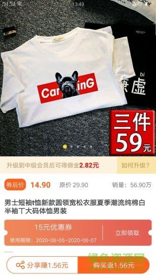 菠萝省钱购  v2.0图4