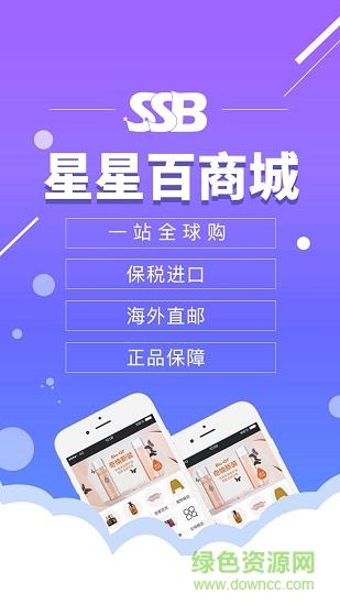 星星百  v1.0.0图5