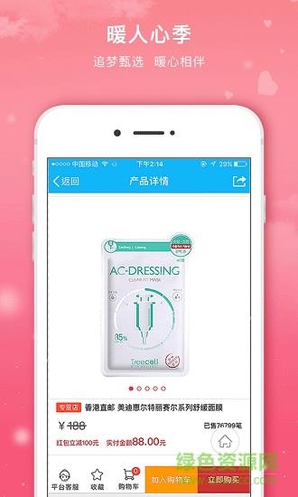 追梦之家商城  v4.6.06.26图2