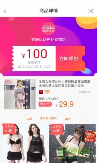 三优良品  v4.2.1图3