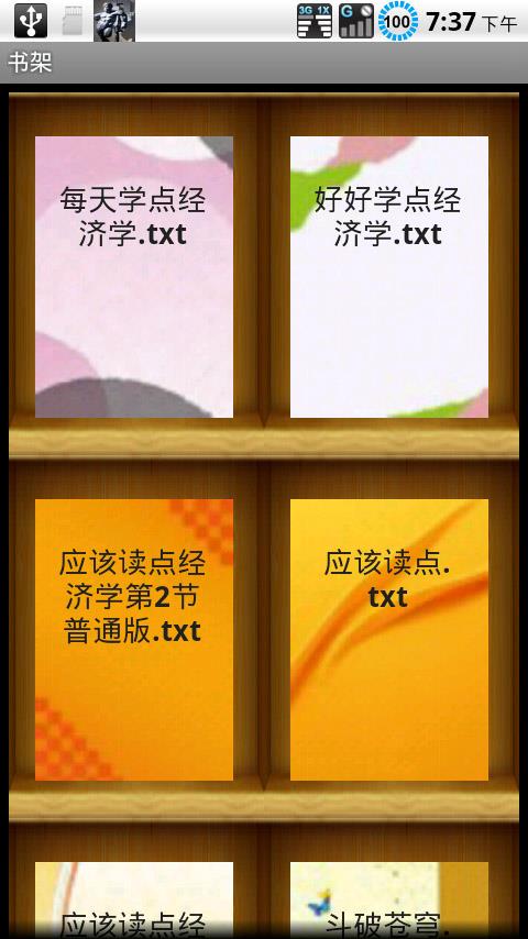 SayZzm安卓听书  v8081.15.10.30图4