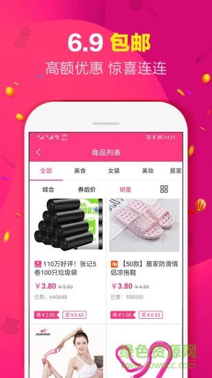 集美有品  v1.0图1