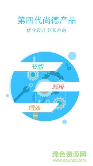 上船配  v2.5.2图2