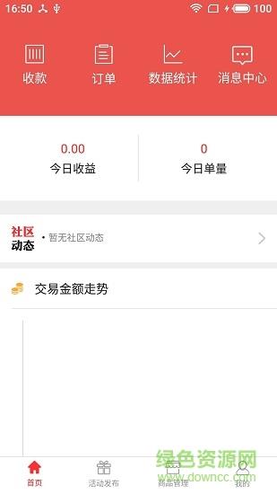 客满意商家版  v1.1.0图1