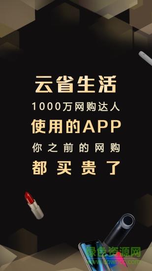 云省生活  v2.1.0图2