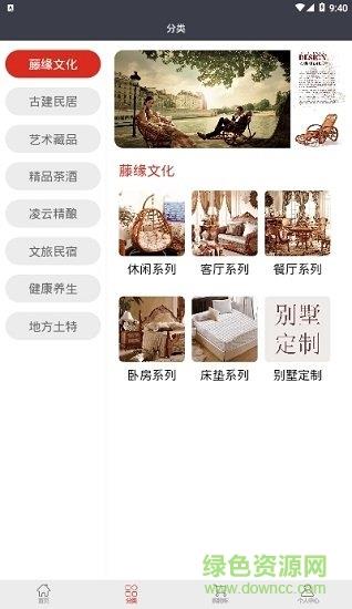 藤飞商城  v1.0.0图2
