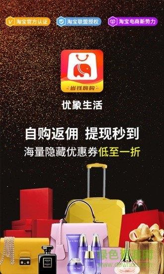 优象生活  v2.0.1图3