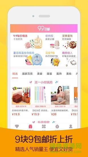 熊猫优惠  v2.6.6图3