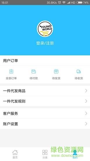 洋货仓