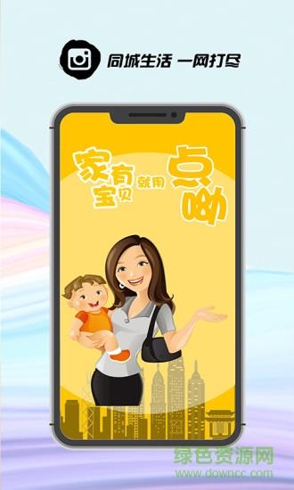 点呦  v1.1.8图4