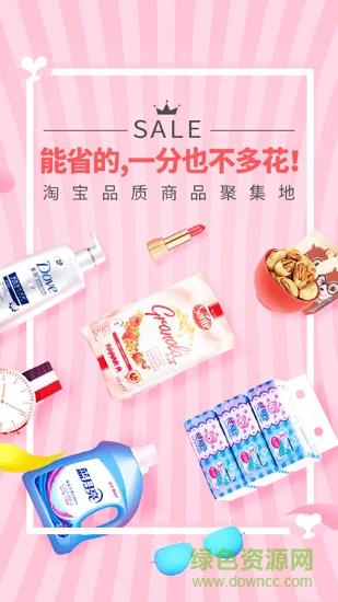 特卖狗  v3.4.3图1