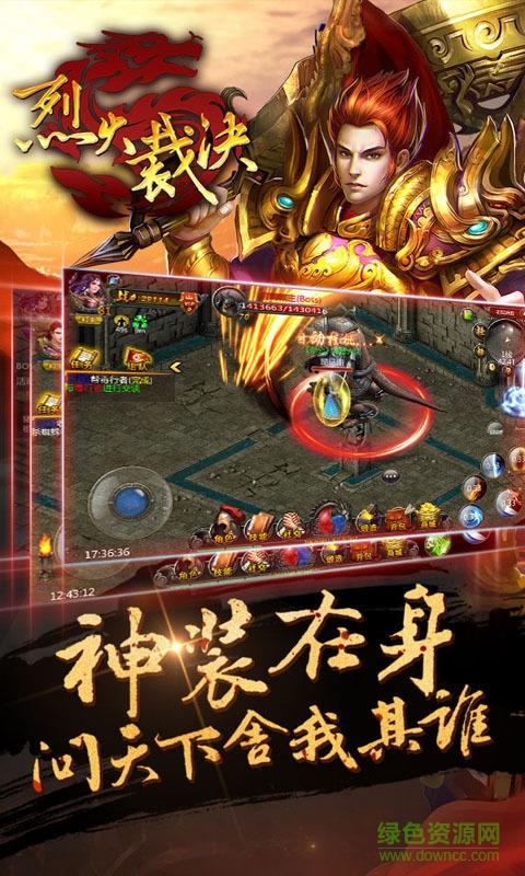 小米版烈火裁决  v1.3.98图3