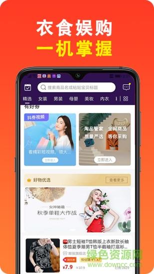 淘品管家  v2.0.10图3