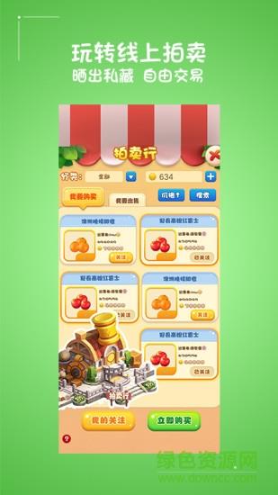 下田乐乐  v1.4图2