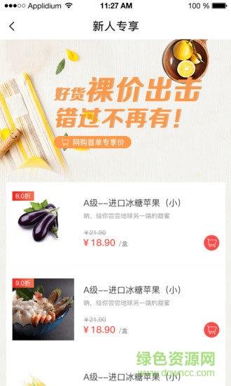 菜小匠  v1.0.1图2