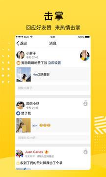 QQ空间  v8.7.4.288图3