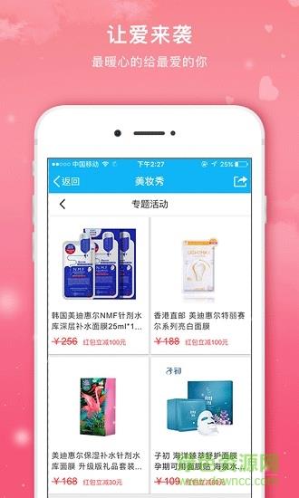 追梦之家商城