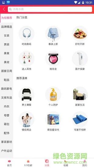 卷享天下  v1.0图2