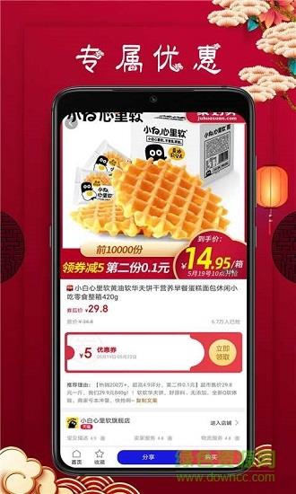 至优生活  v0.1.0图2