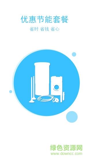 上船配  v2.5.2图3