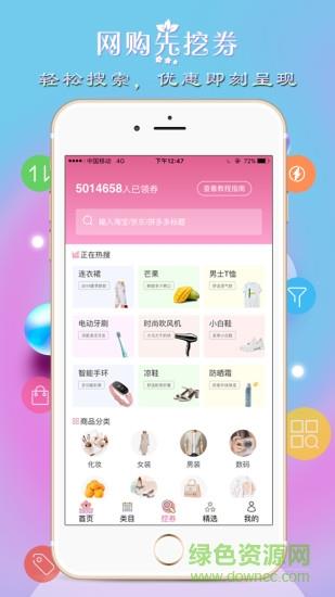 爱靓购