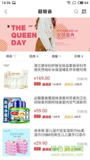 优汇网淘  v2.2.1图2