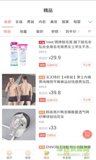 三优良品  v4.2.1图2