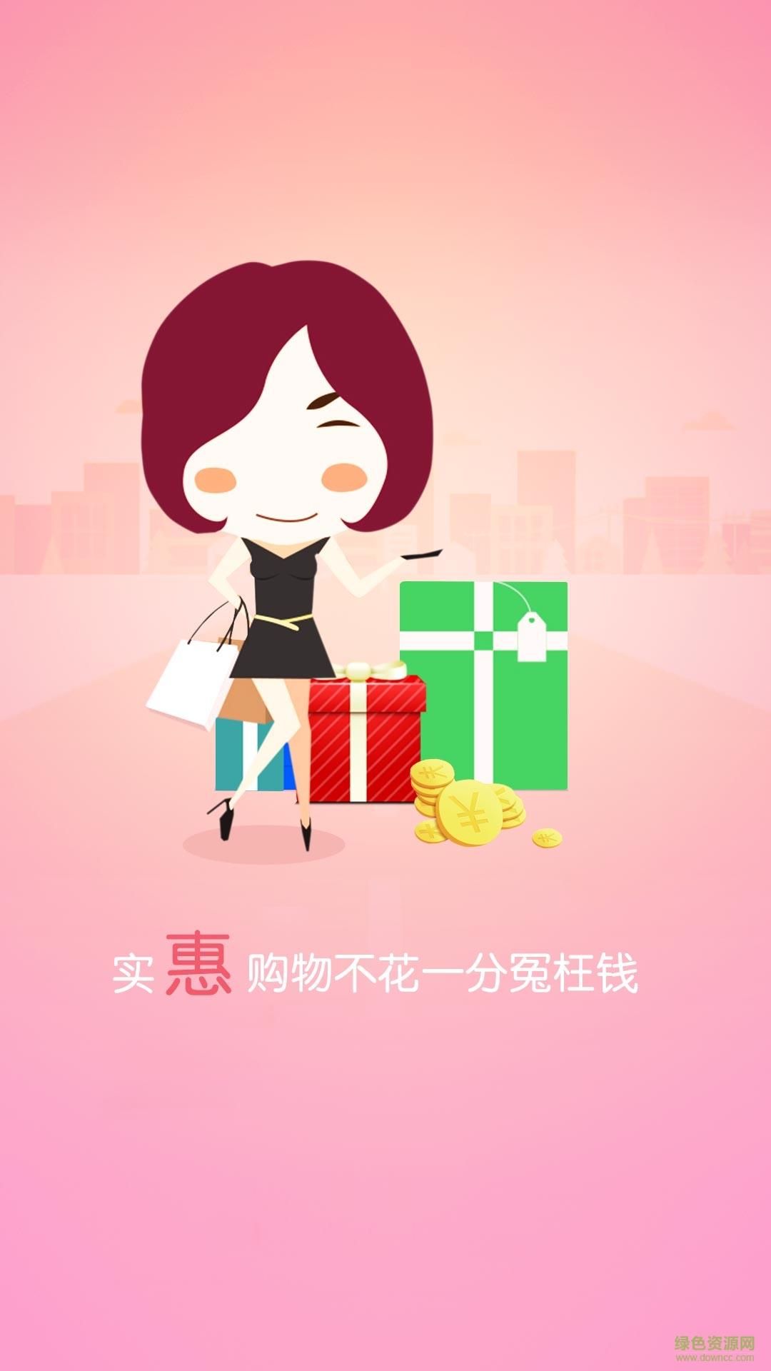 小小买家  v3.32.160711图2