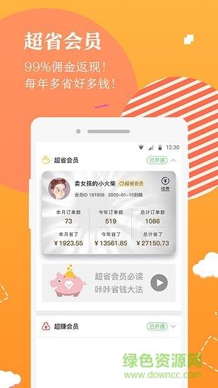 美康优选商城  v1.0.0图2