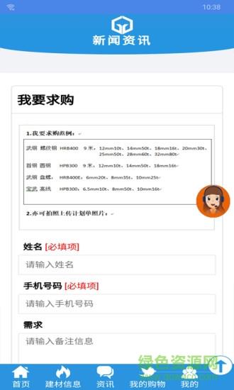 钢易购  v1.0.6图4