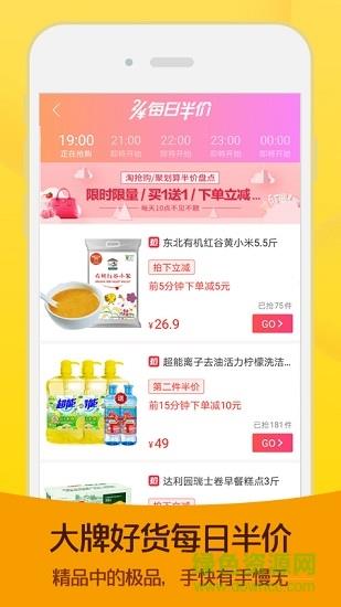 熊猫优惠  v2.6.6图4