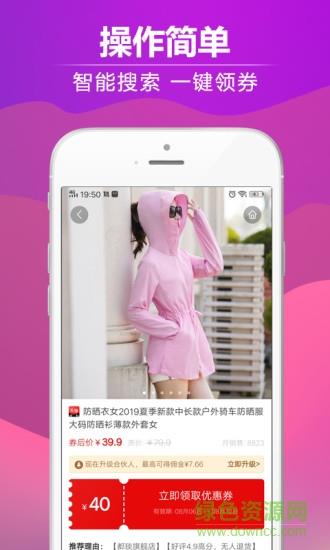 创客良品  v2.1.3图2