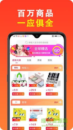 淘品管家  v2.0.10图2