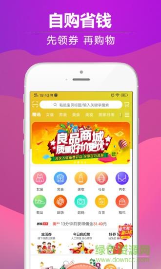 创客良品  v2.1.3图4