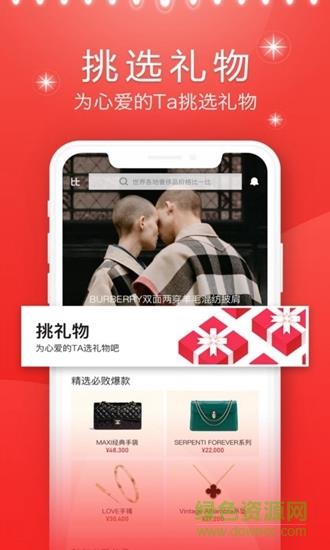 爱比比  v1.0.0图2