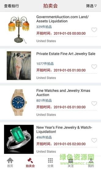 众拍国际  v1.0.2图2