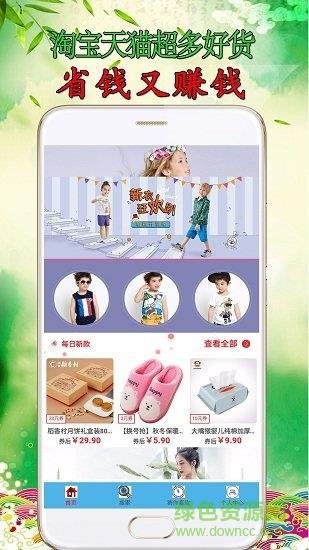 人人省钱