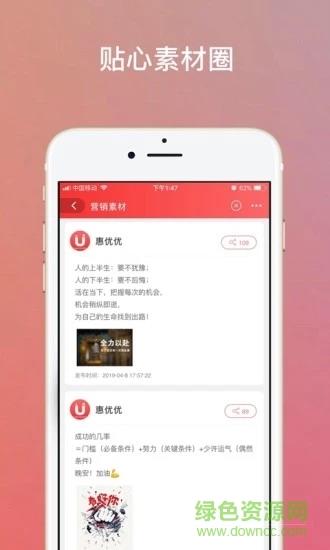 惠优优  v7.1.0图3