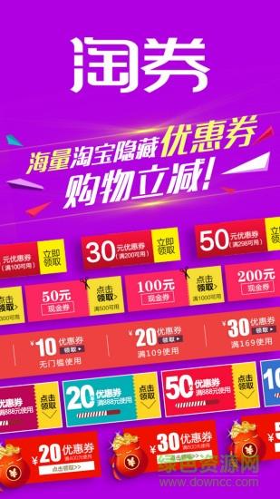 淘券  v1.2.0图1
