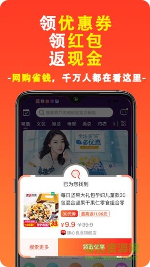 淘品管家  v2.0.10图4