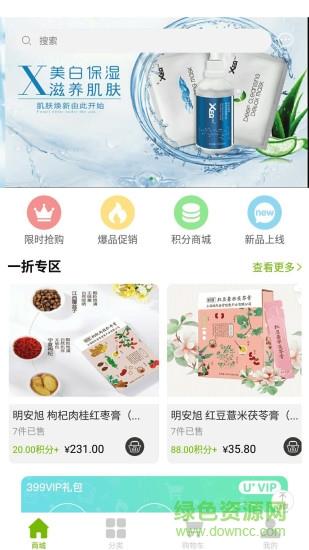 健康u家  v1.0.3图4