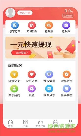 淘粉购  v2.0.2.6图4