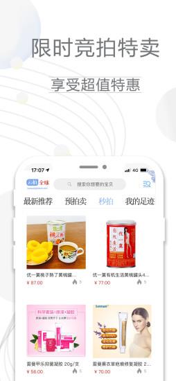 云拍全球  v2.1.5图1