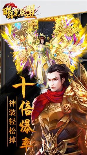 暗黑联盟无限版