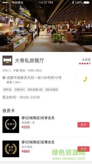 熊熊打卡  v3.2.0图3