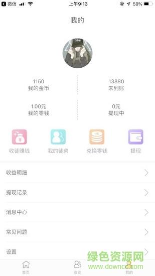 友转