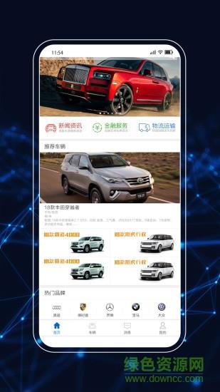 普瑞车诚  v3.1.1图1