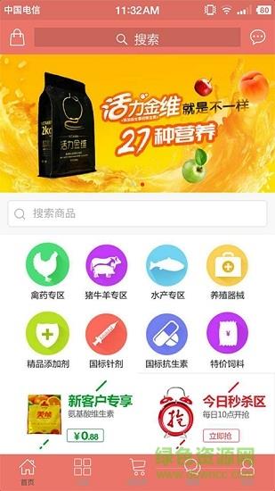 兽药100商城  v1.0.11图2