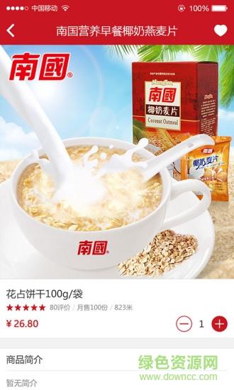 牛易购  v00.00.0092图3