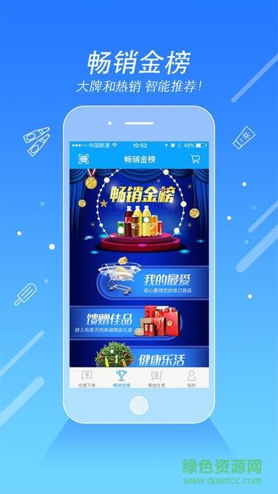惠下单门店版